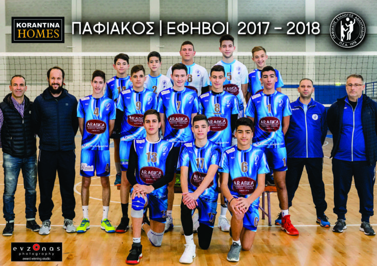 U18 Ανδρών: Εθνικός Λ. – Νέα Σαλαμίνα δίνουν ντέρμπι