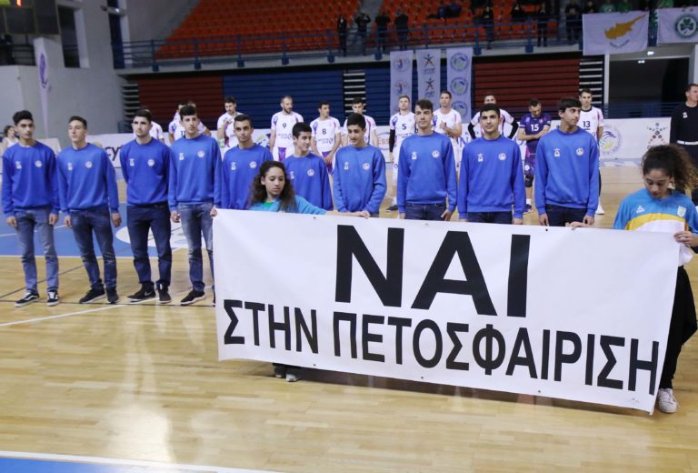 Πήραν κλήση οι διεθνείς U14 και U16