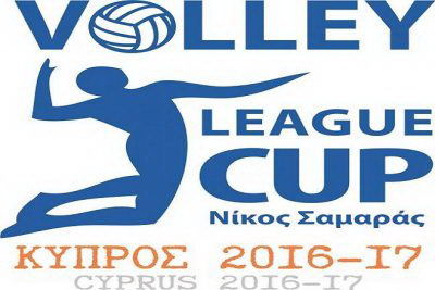 Ανακοίνωση για FINAL FOUR LEAGUE CUP Νίκος Σαμαράς 2016 – 2017