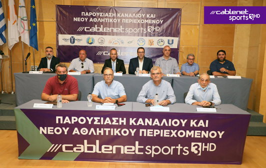 Νέο αθλητικό κανάλι Cablenet Sports 3H