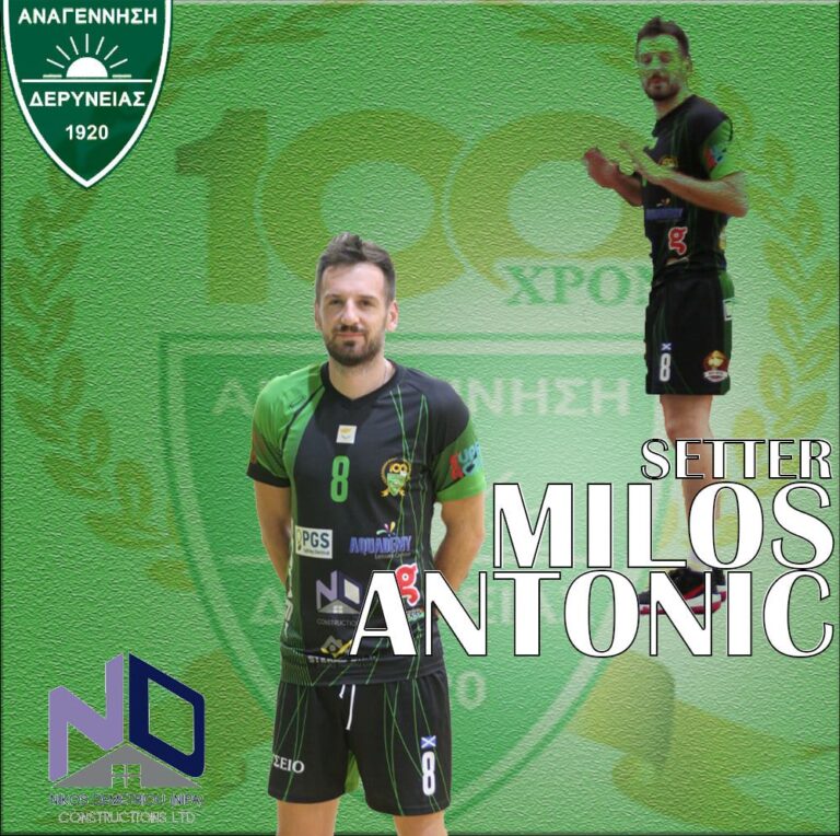 Παραμένει στη Δερύνεια ο Milos Antonic