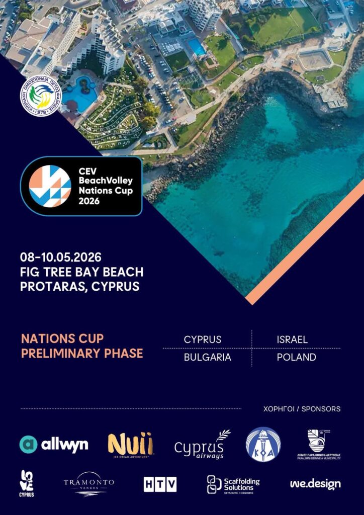 CEV Beach Volley Nations Cup: Aρχίζει η γιορτή στον Πρωταρά